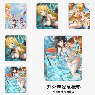 尘白禁区鼠标垫小号电脑垫子桌垫键盘垫电竞游戏二次元女生高颜值