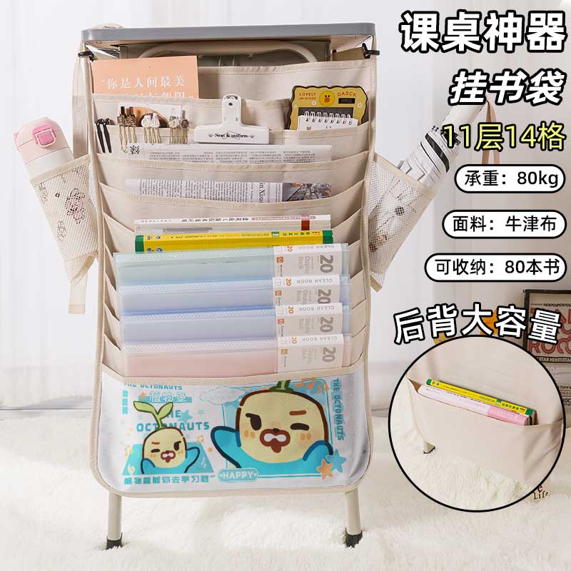 海底小纵队书袋侧挂小学生桌边挂书袋初中生教室课桌收纳袋高中生书桌旁书本挂袋大容量高颜值学生专用幼儿园