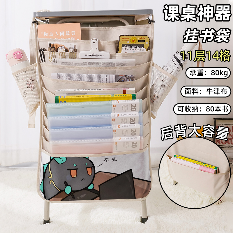 明日方舟打工小龙书袋侧挂小学生桌边挂书袋初中生教室课桌收纳袋高中生书桌旁书本挂袋大容量高颜值迷迭香女