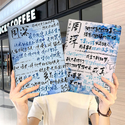周深ipad10保护套pro2024款11寸5苹果air7平板mini6壳4迷你3适用2三折2020带笔槽8第9代2021文字2018周边歌词