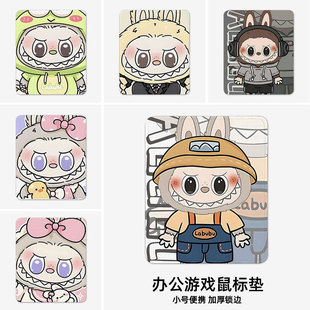 拉布布鼠标垫小号电脑垫子小尺寸桌垫键盘垫电竞labubu周边定制女