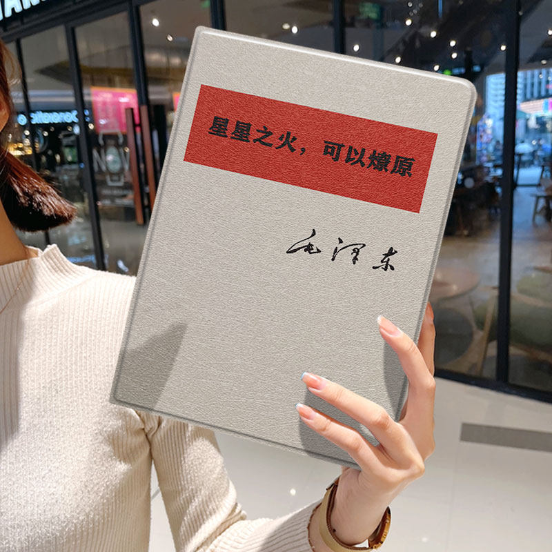 简约文字2021款ipad9保护套pro2020苹果mini6外套ipod迷你4壳air5适用2平板3带笔槽第10代三折2022毛泽东语录