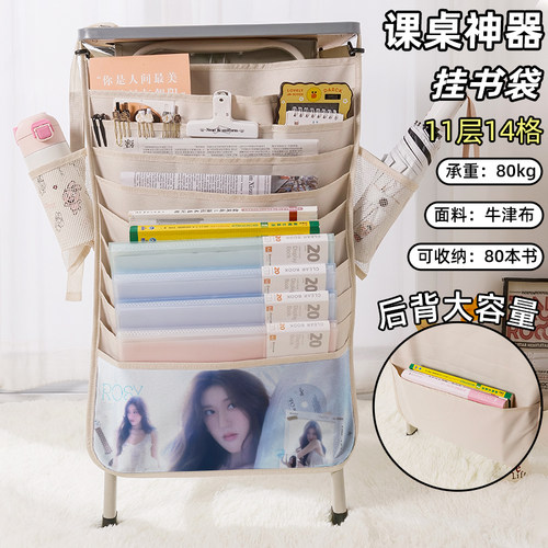 赵露思明星周边书袋侧挂小学生桌边挂书袋初中生教室课桌收纳袋高中生书桌旁书本挂袋大容量女生高颜值ins风