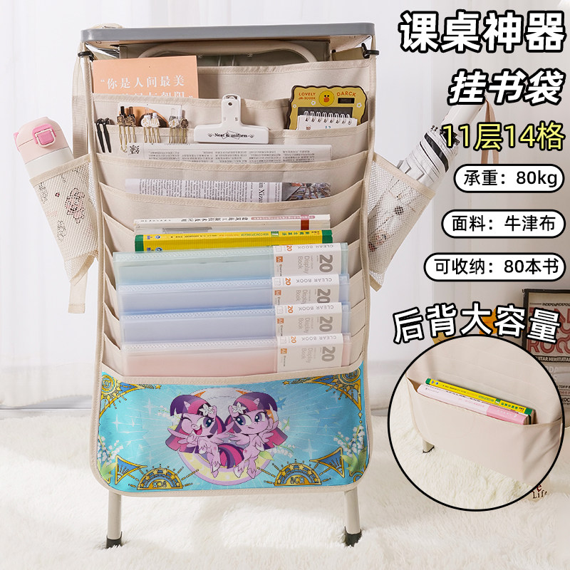 十二星座双子座紫悦小马宝莉书袋侧挂小学生桌边挂书袋初中生教室课桌收纳袋高中生书桌书本挂袋大容量高颜值