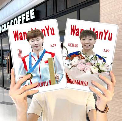 王曼昱华为平板matepad11保护套5s壳air12明星v8pro男女生8荣耀9周边m6外壳小米7三折6pro适用7s红米kpad2024