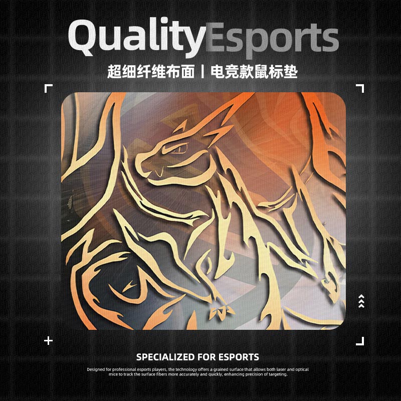光影宝可梦二次元鼠标垫电竞fps游戏专用电脑桌垫子大小号喷火龙