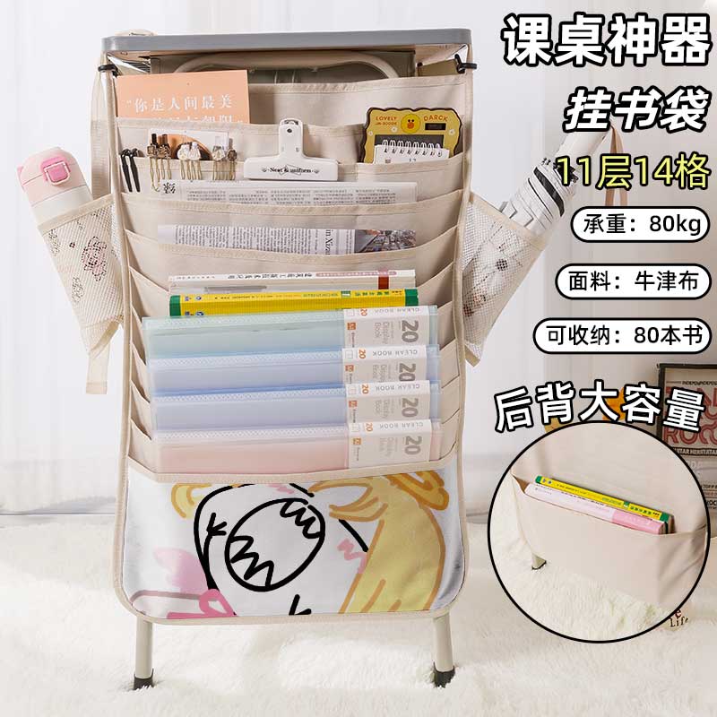 ins创意风书袋侧挂小学生桌边挂书袋初中生教室课桌收纳袋高中生书桌旁书本挂袋大容量高颜值搞怪二次元少女