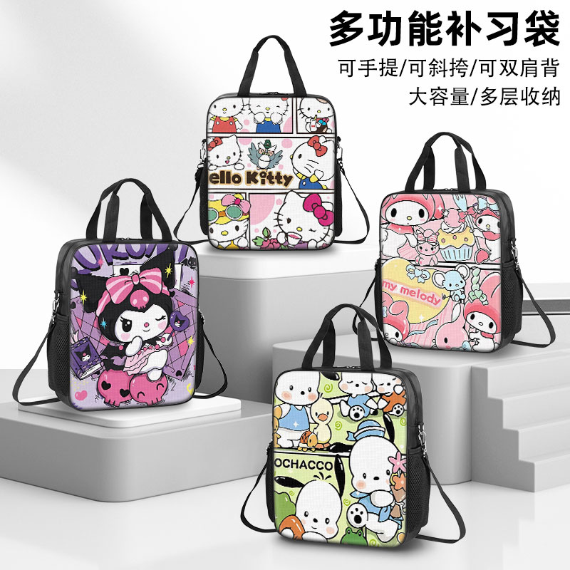 三丽鸥补习袋男孩小学生作业拎书袋手提袋女学生初中生补课包儿童一年级美术袋轻便帆布手提包高颜值斜挎防水