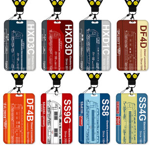 中国铁路和谐号卡套饭卡校园卡公交卡学生水卡证件工作证工牌证件套校牌钥匙扣带挂绳挂脖工作牌工卡胸牌周边