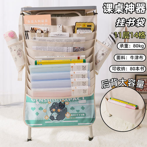 原神拟猫书袋桌边侧挂书袋书本挂袋课桌收纳袋学生书桌高颜值高中生初中生桌边挂式书袋二次元挂边袋胡桃草神