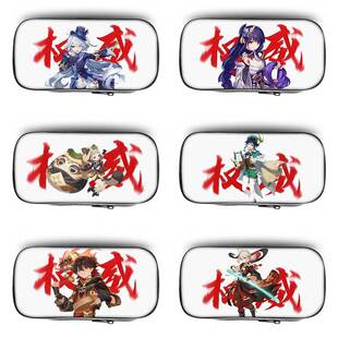 原神芙宁娜权威笔袋万叶抽象搞怪小学生铅笔盒2026新款超火文具袋初中生笔盒文具盒网红爆款魈散兵男生男孩女