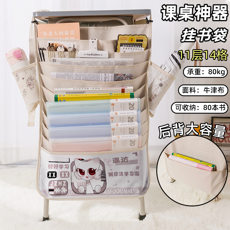 节奏盒子sprunki书袋侧挂小学生桌边挂书袋初中生教室课桌收纳袋高中生书桌旁书本挂袋大容量高颜值温达小天