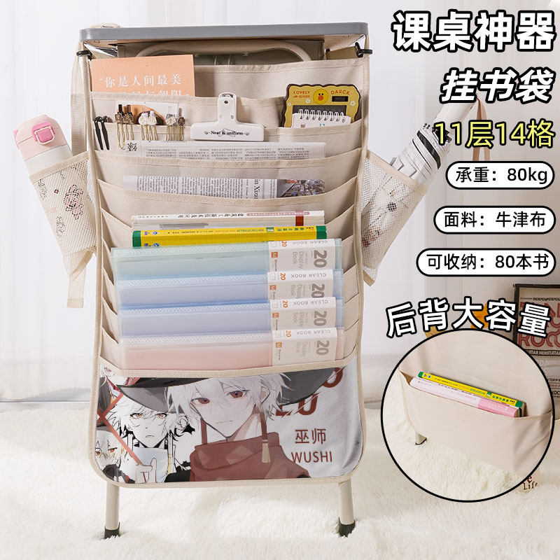 sky光遇书袋侧挂小学生桌边挂书袋初中生课桌收纳袋高中生书桌旁书本挂袋大容量教室专用定制幼儿园高颜值女,文具电教/文化用品/商务用品,挂书袋,淘宝优惠券,粉丝福利购,淘宝优惠卷