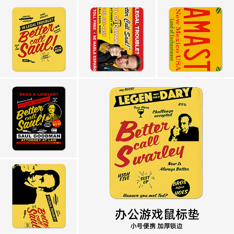 绝命毒师鼠标垫小号电脑垫子办公桌锁边加厚风骚律师周边搞怪欧美