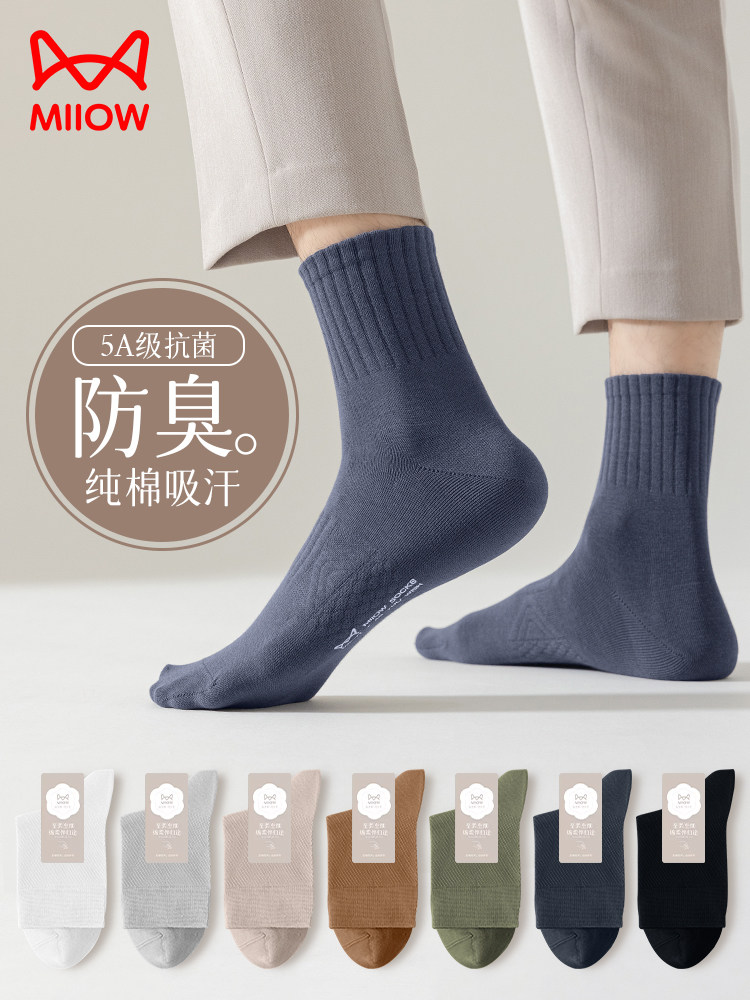 猫人男士秋冬季中筒袜子纯棉吸汗防臭抗菌抗起球100%正品黑色长筒