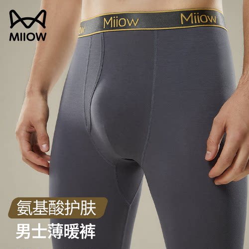 猫人薄款莫代尔男士保暖裤