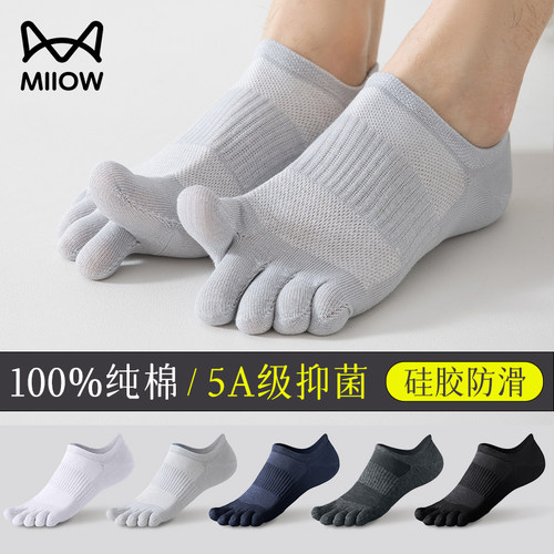 猫人100%纯棉5A抗菌春夏男短袜