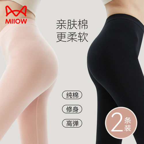 猫人薄款女士纯棉秋裤两条装