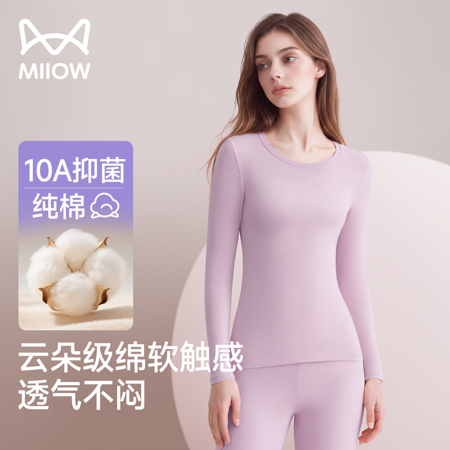 猫人保暖内衣女款纯棉秋衣秋裤套装女2026新款冬季修身打底棉毛衫图片