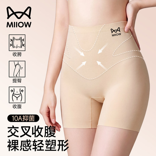 猫人内裤三合一收腹安全裤防走光短裤夏薄款隐形无痕肤色打底裤TY