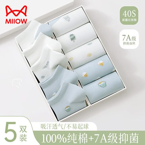 猫人纯棉夏季女抗菌防臭船袜