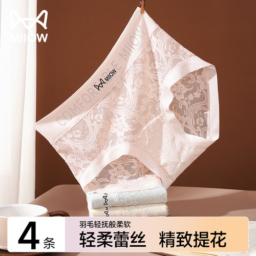 猫人蕾丝内裤无痕抑菌性感简约
