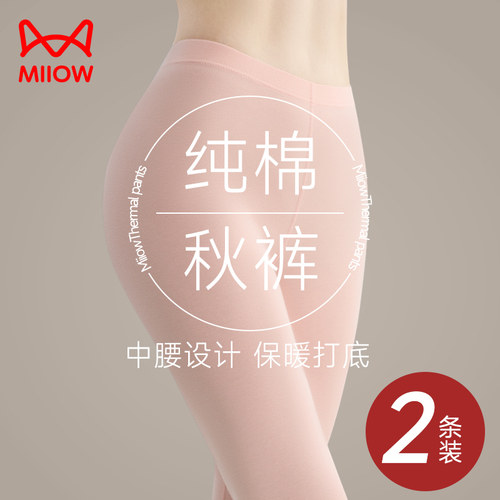 猫人纯棉秋裤女款新保暖裤薄款秋冬季紧身打底裤修身美体线裤LYL