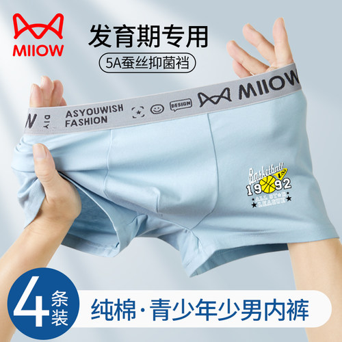 猫人青少年纯棉内裤发育期专用