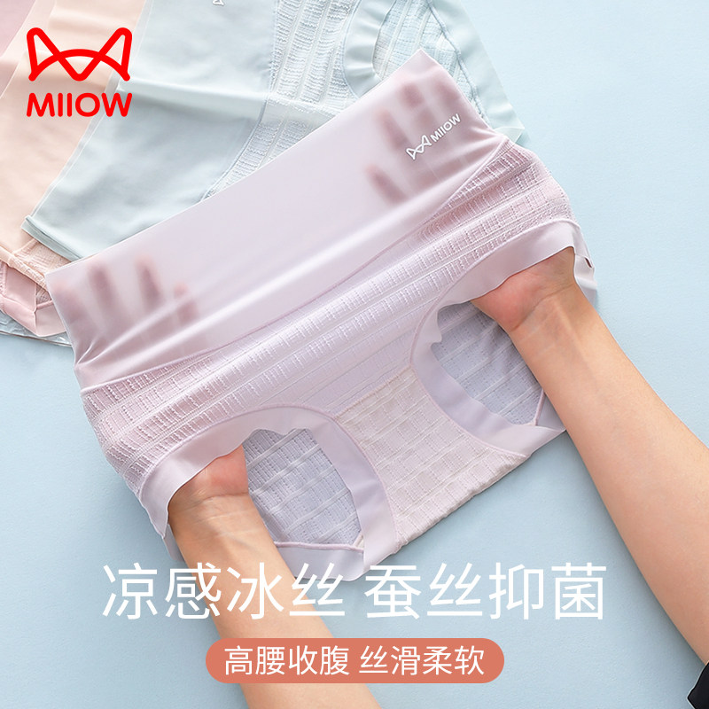 猫人内裤女高腰收腹冰丝无痕夏薄款凉感抑菌裆条纹少女透气三角裤