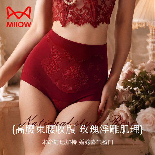 猫人高腰收腹内裤女性感提臀平角裤本命年婚嫁桑蚕丝裆短裤YS