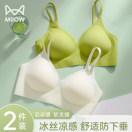 猫人夏季薄款冰丝软支撑文胸