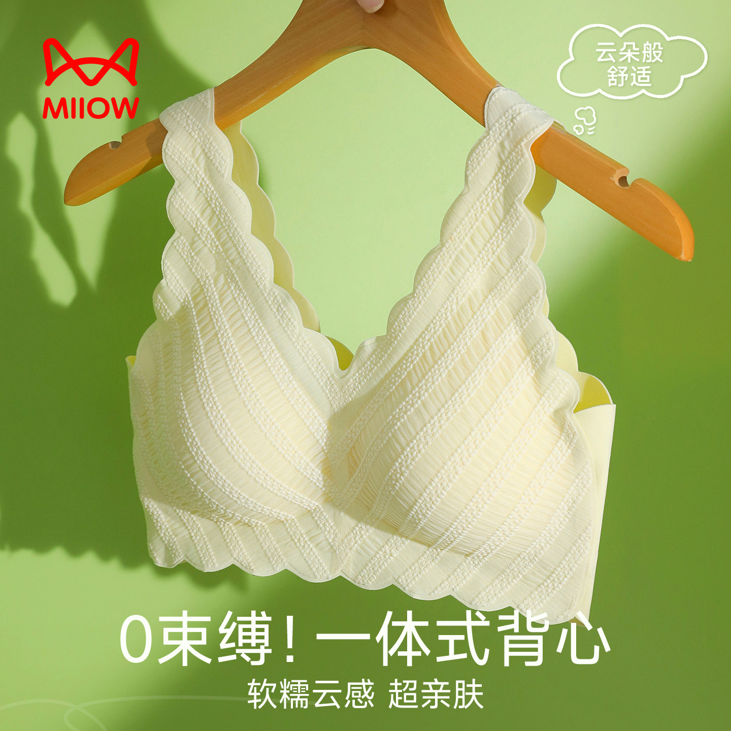 猫人无痕内衣女士小胸聚拢防下垂透气蕾丝美背背心式一体文胸罩TY