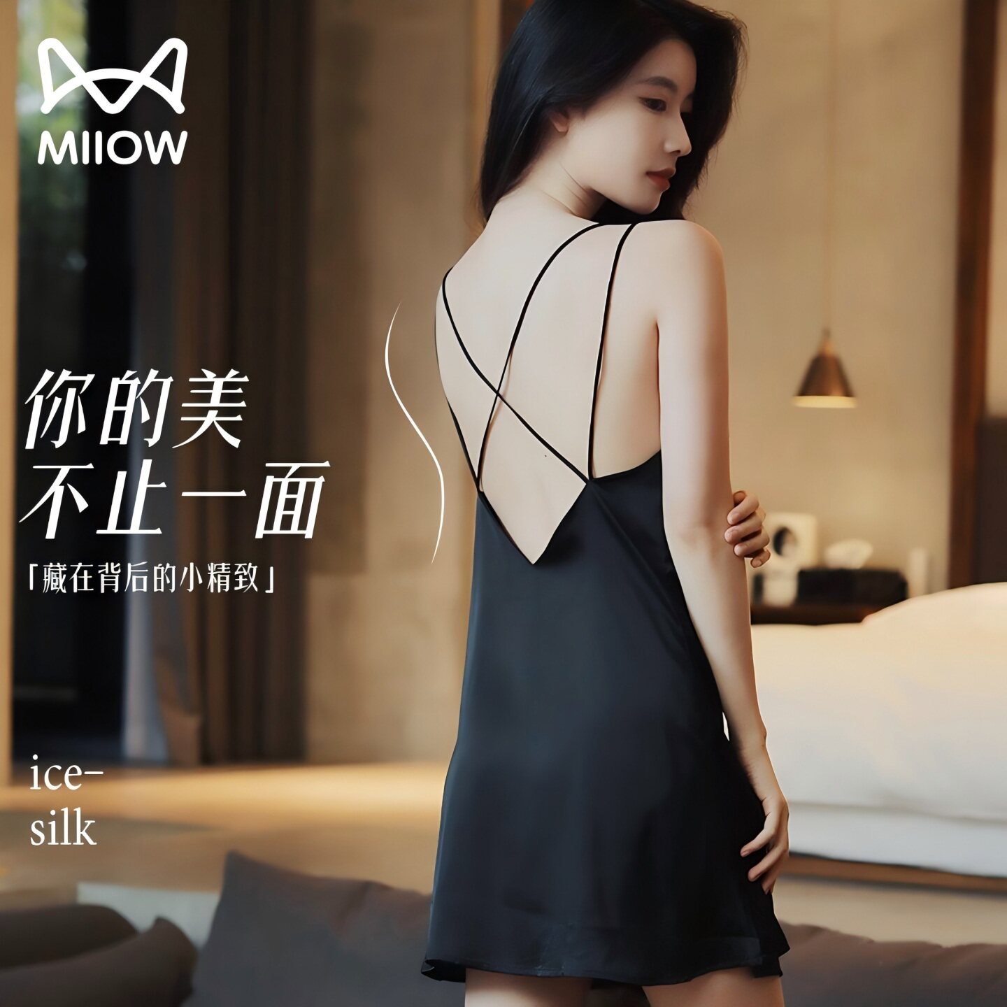 猫人性感美背冰丝吊带睡裙图片