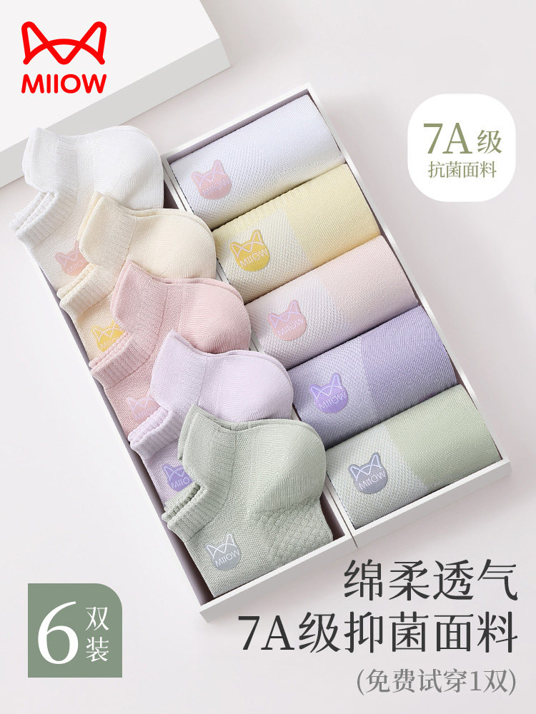 猫人袜子女夏季薄款短袜抑菌消臭提耳棉袜吸汗透气运动浅口船袜Y