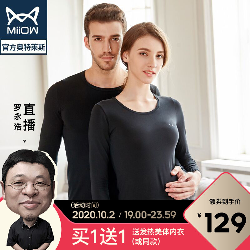 猫人纯棉秋冬保暖内衣男打底棉毛衫情侣修身女士全棉秋衣秋裤套装