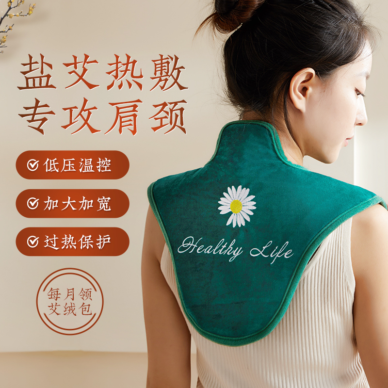 【12v安全低压】盐艾肩颈理疗袋