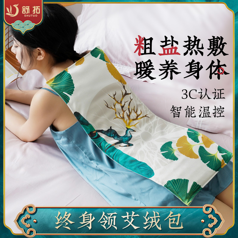 海盐粗盐盐袋热敷包暖理疗袋子