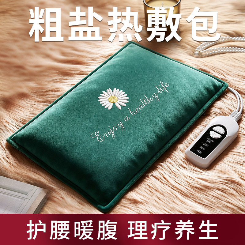 盐袋粗盐热敷包电加热肩颈暖腰部宫专用腰带艾草海盐热敷袋理疗袋