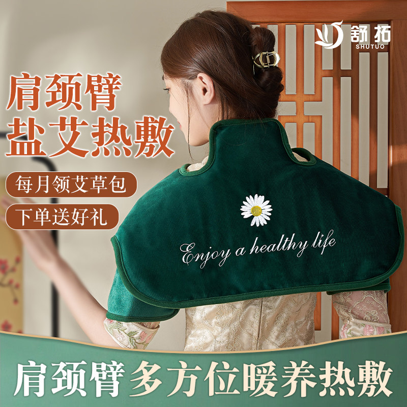 肩颈盐袋热敷包颈椎热敷理疗袋子电加热护肩背部海盐粗盐包艾灸袋,个人护理/保健/按摩器材,电热敷盐包,淘宝优惠券,粉丝福利购,淘宝优惠卷
