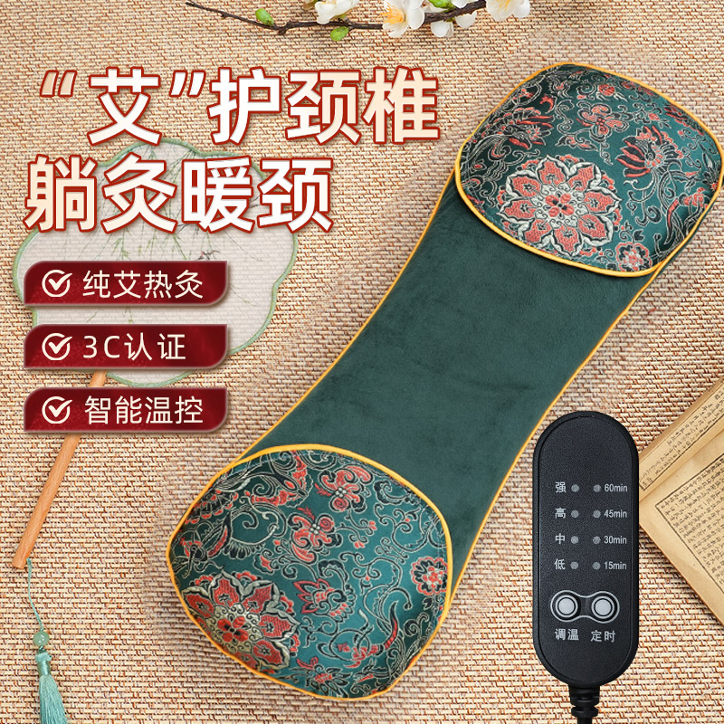 专业颈椎加热枕丨艾灸理疗养生