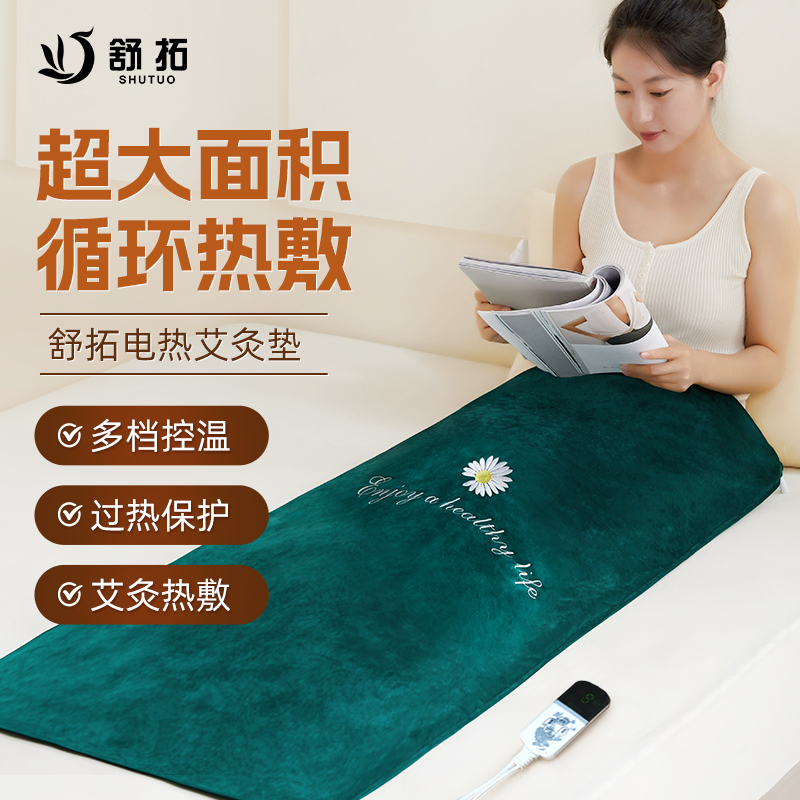 【超大面積全身躺敷】艾灸熱敷墊