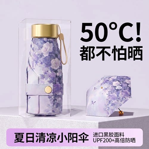 梵高艺术插画伞/UPF200+