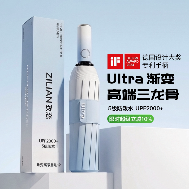 【高颜值渐变】198骨旗舰自动伞图片