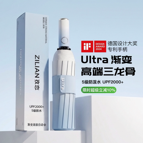 【高颜值渐变】198骨旗舰自动伞