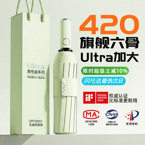 【热销榜单第一】全自动高性能伞