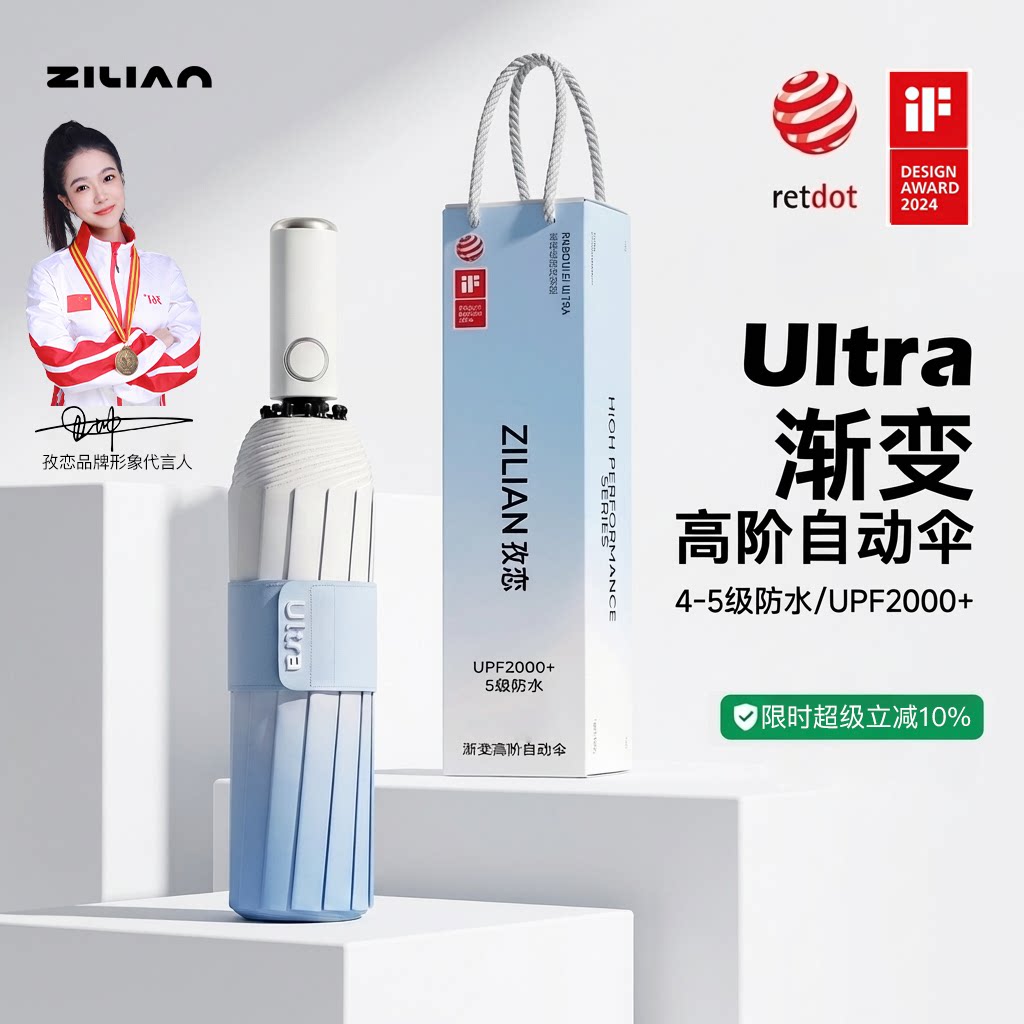 【高颜值渐变】198骨旗舰自动伞图片