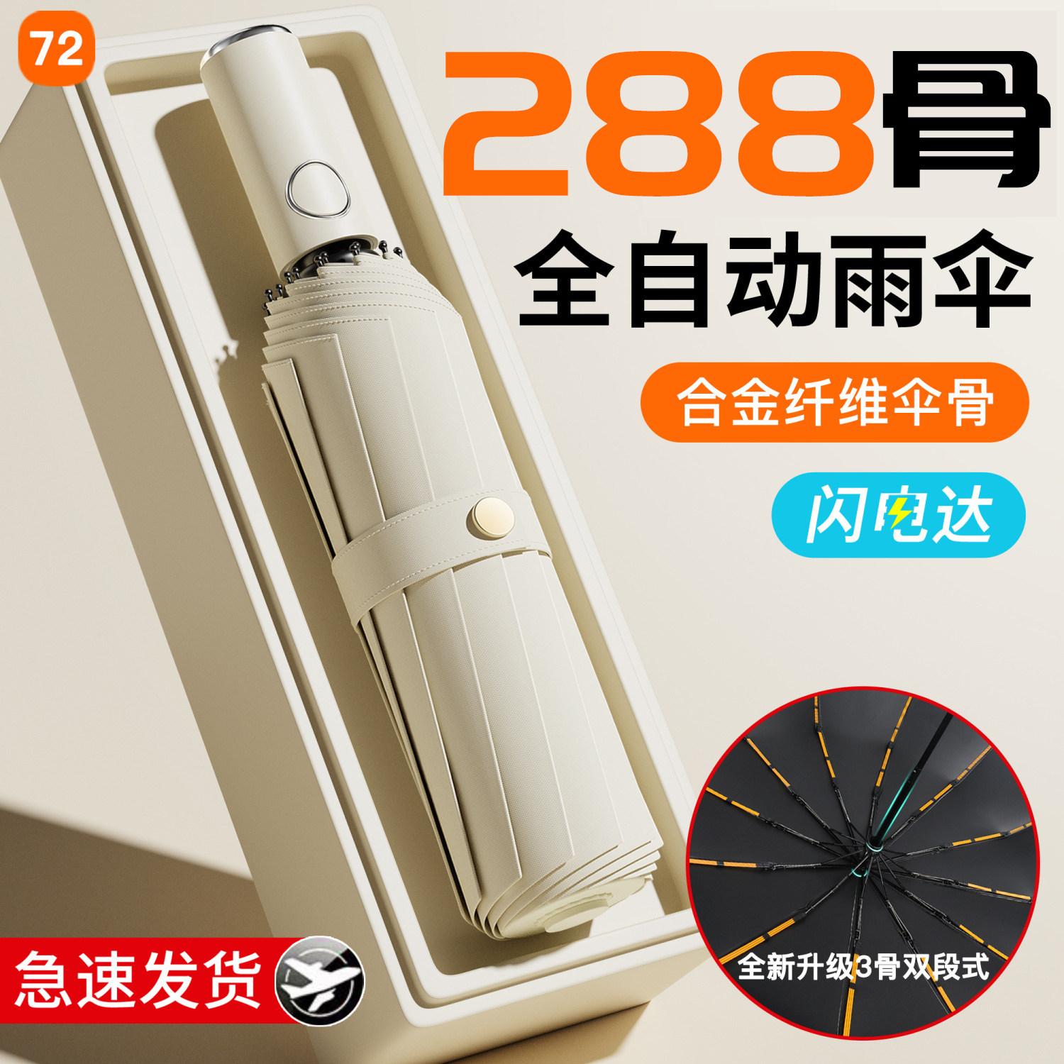 遮阳太阳晴雨伞男女大号折叠全自动两用广告logo防晒防紫外线