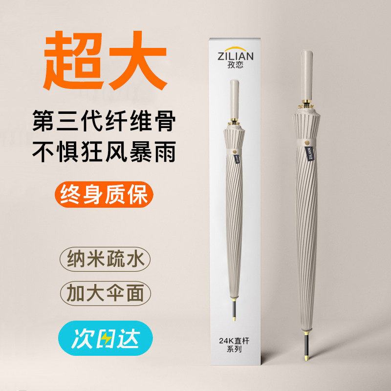 24骨长柄雨伞男士大号自动加固结实抗风暴雨专用黑色定制直杆伞女