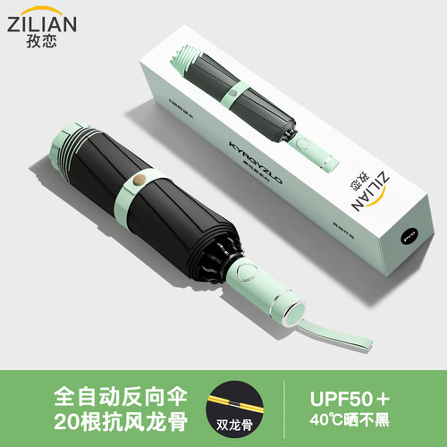 小米优品】佳埼推荐/全自动雨伞