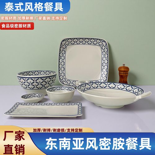 泰式密胺餐具商用仿瓷盘子碗碟套装酒店餐厅饭店专用泰式泰式餐具